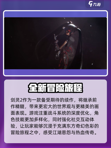 剑灵2国服在哪下介绍截图2