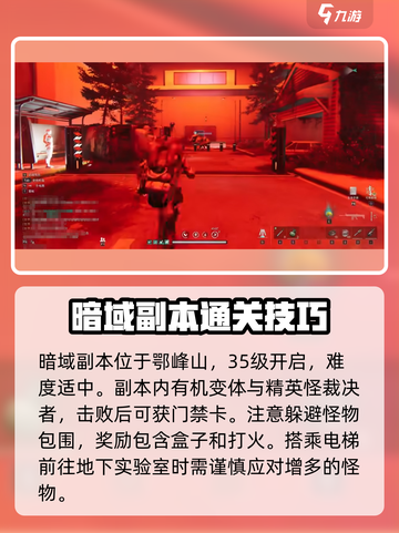 七日世界暗域怎么打介绍截图2