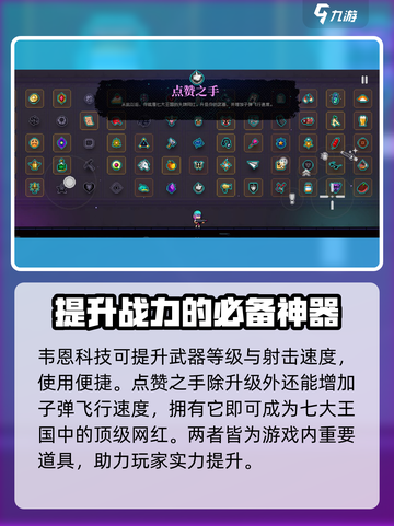 霓虹深渊无限💡武器升级方式大揭秘！⚡截图4