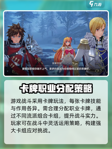 乖离性百万亚瑟王环职业介绍介绍截图4
