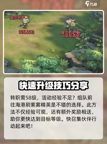 森之国度🔥神树能量秘境大揭秘！💡截图4