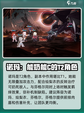 龙族卡塞尔之门:T2角色大起底🔥截图3