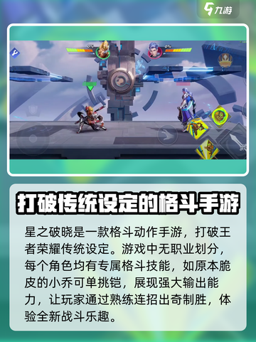 🔥星之破晓：典韦强势登场，战斗力爆表！💥截图3