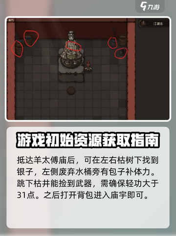 大江湖之苍龙与白鸟🔥全攻略秘籍🎉截图2
