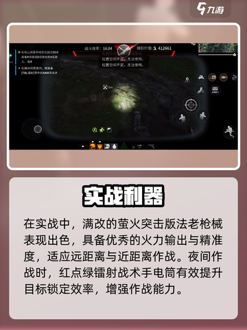 萤火突击满改法老🔥实战测评💥截图4
