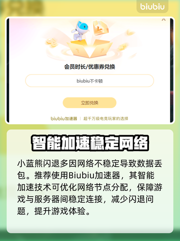 🎮艾尔登法环小蓝熊闪退？速看解决方法！截图3