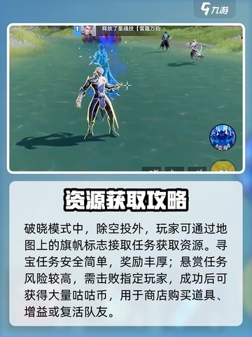 《星之破晓》新玩法炸裂上线💥截图3