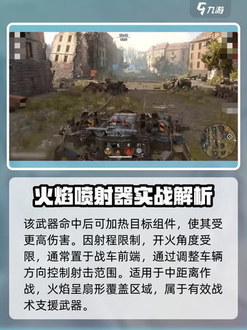 创世战车🔥烈焰药剂强度爆表，战斗必备！截图3