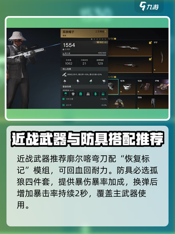 七日世界猎人拔枪居合流怎么玩介绍截图5