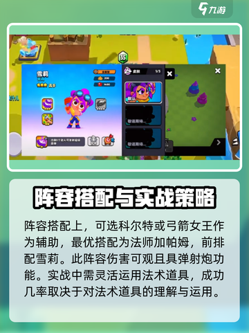 爆裂小队阵容🔥阿渤配对超强攻略🎉截图4