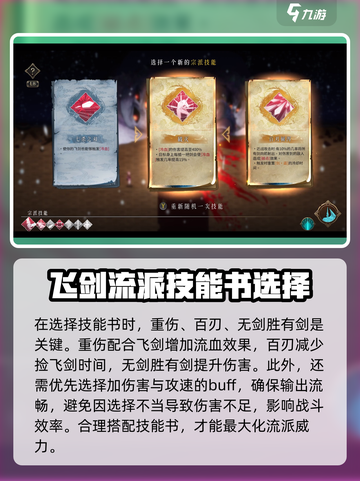 暖雪手游🔥修罗流派最强搭配秘籍🎉截图4