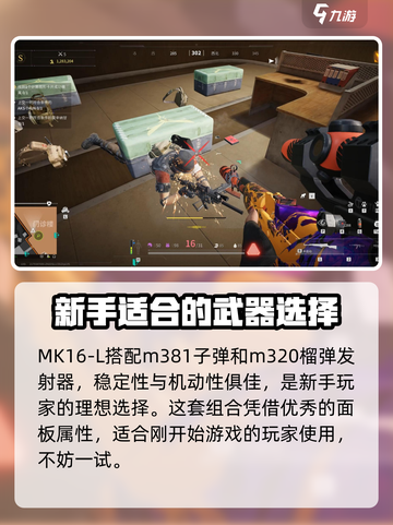 萤火突击M381子弹🔥劲爆攻略来了！新手必看➡截图2