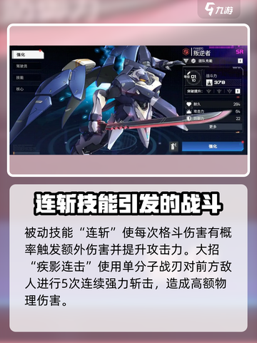 硬核机甲启示叛逆者值得养吗介绍截图5
