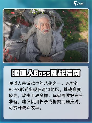 燕云十六声：八俊揭秘，游戏王者必看！🔥截图4
