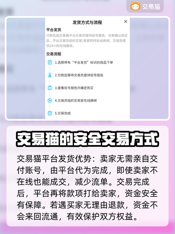 率土之滨账号出售🔥超详细流程平台推荐！截图4