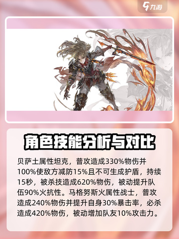 剑与骑士团🔥武魂全解析，助你战力爆表！截图5