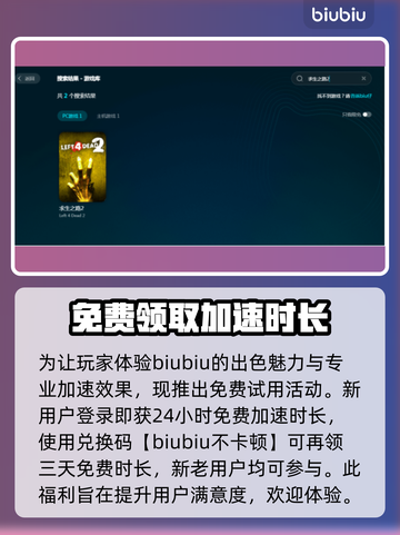 求生之路2闪退？这款加速器让你畅玩不卡顿🔥🎮截图4