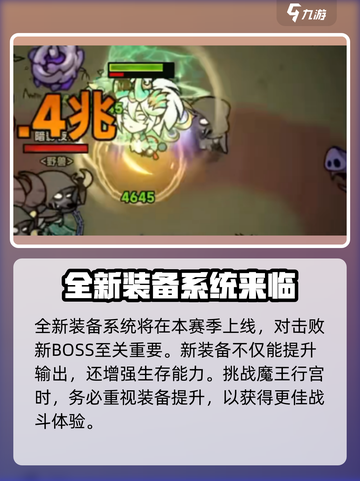 迷雾大陆s6魔王行宫玩法介绍介绍截图4