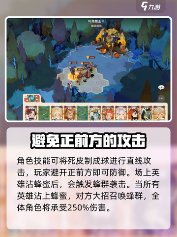 剑与远征2：叶角熊王打法🔥技能全解析！🐻截图4