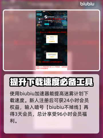 迷雾计划下载慢？这份提速攻略让你🔥瞬间完成下载！🎮截图4