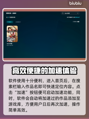 Apex英雄加速器怎么选？下载地址大曝光！💥🚀截图5