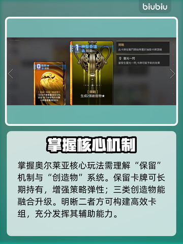 🔥卡厄思梦境奥尔利亚技能全揭秘！💥截图2