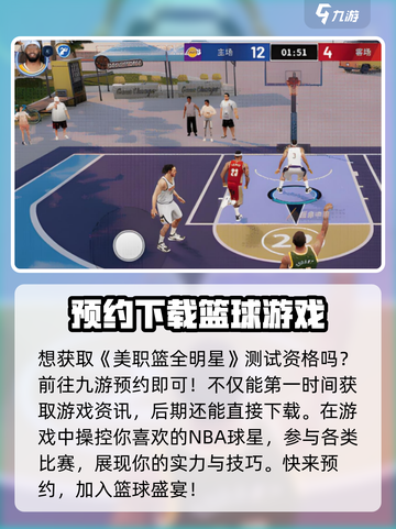 美职篮全明星测试资格介绍截图2