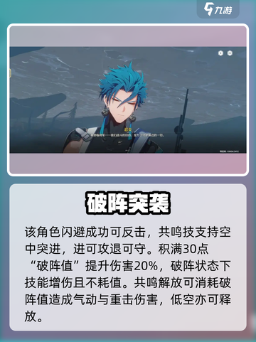 🔥《鸣潮》最强角色TOP榜💥截图4