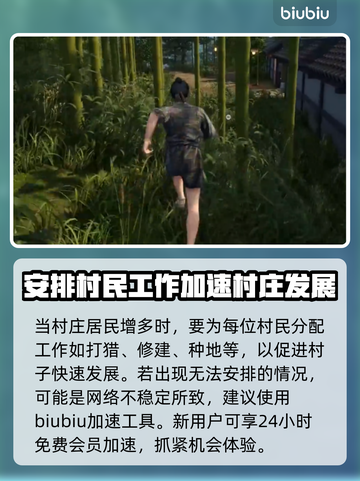 战国王朝🔥超简单招募村民方法💎截图4