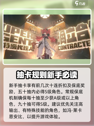 🎮《绝区零抽角色攻略！》🔥截图4