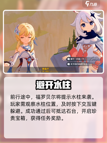 原神🔥荷叶挑战冠军速通！🎮截图4