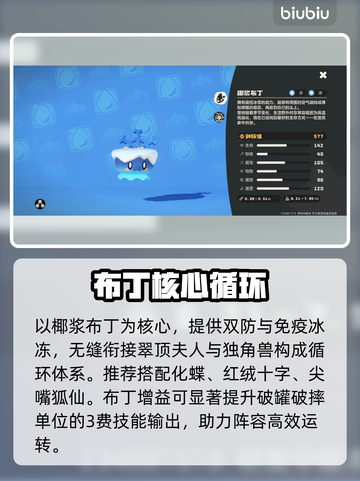 🔥洛克王国高胜率神阵曝光！💥截图2