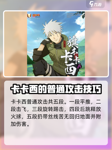 火影忍者手游💥幻之真容卡卡西强势登场🔥截图2