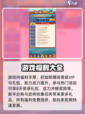 萌斗魏蜀吴礼包码大全介绍截图4