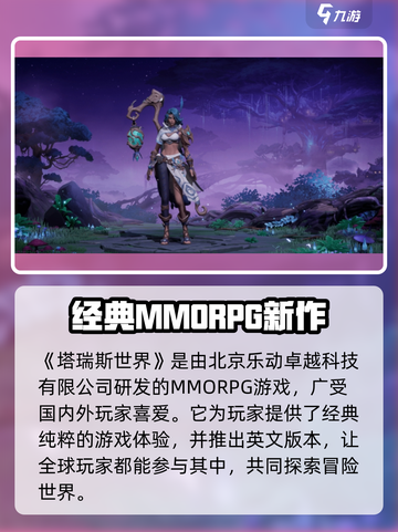 塔瑞斯世界所属公司是哪家介绍截图2