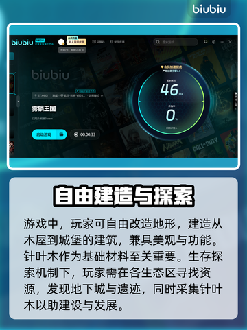 雾锁王国针叶木获取全攻略📍游戏党必看！截图3