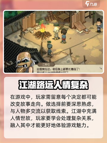 《大侠立志传》二麻子剧情触发🔥超详细攻略来啦！截图4