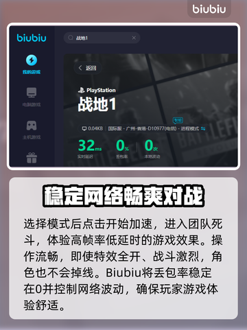 战地1🔥加速器推荐，玩战地1必看！🚀截图5