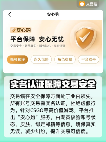 CSGO账号交易哪家强？🔥专业平台推荐来啦！🎮截图3
