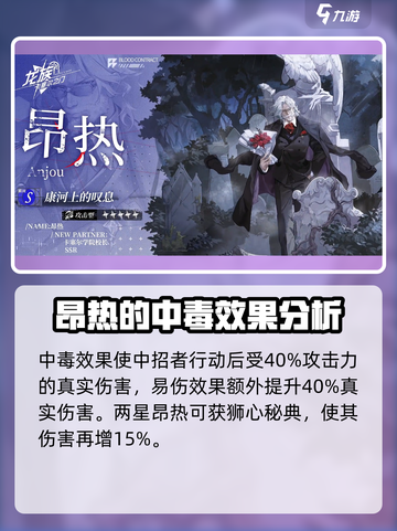 龙族卡塞尔之门：昂热技能大曝光🔥截图3