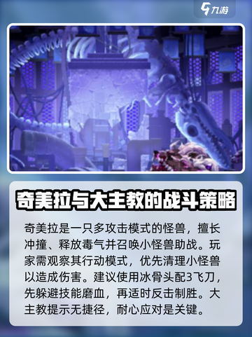 小骨英雄杀手所有boss介绍介绍截图3