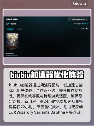 🔥Daphne加速器大揭秘！游戏秒开无延迟🚀截图3