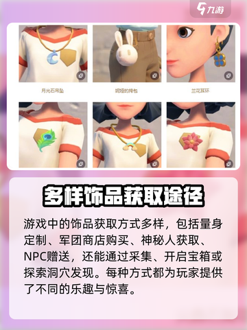 沙石镇时光💎饰品店位置大曝光！联机必去🔥截图2