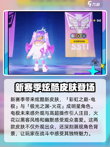 香肠派对SS17赛季🔥全新玩法揭秘！💥截图2