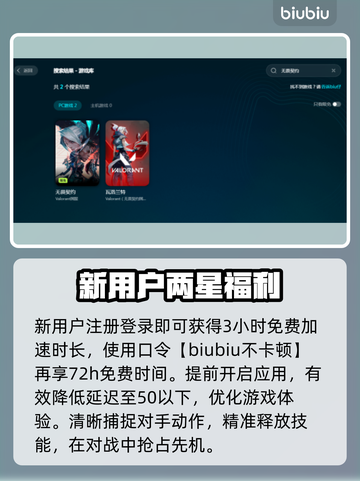 无畏契约卡顿🔥用这款加速器秒解决！截图4