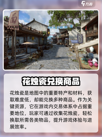 逆水寒手游💥磁州风物商店解锁秘籍🎉截图4