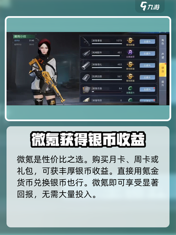 黎明觉醒🔥银币爆多获取途径大全，速来！截图5