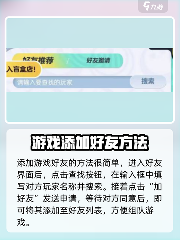 蛋仔派对怎么和朋友一起玩介绍截图4