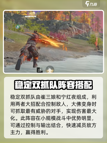 永劫无间手游🔥大佛阵容搭配攻略来啦！速看👇截图2