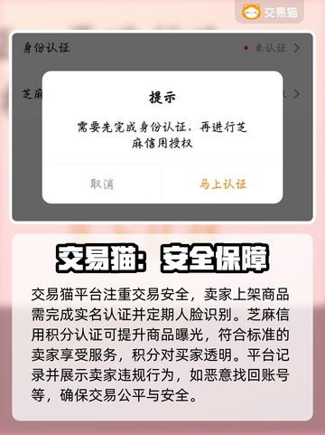 交易猫靠谱吗？王者荣耀账号买卖必看🔥截图4